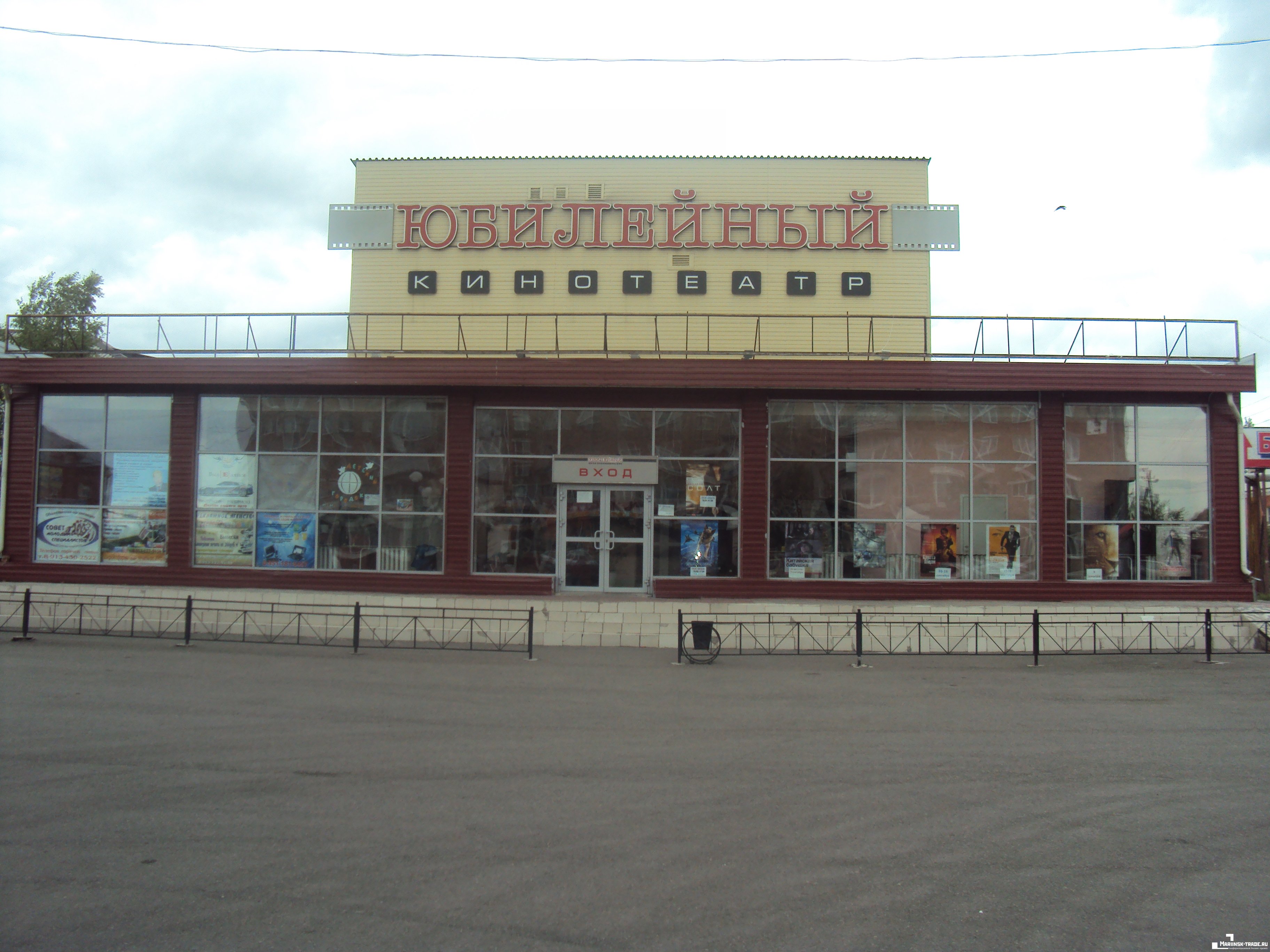 Мариинск кинотеатр юбилейный афиша