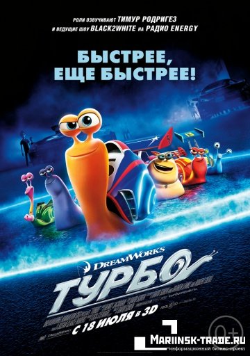 Турбо