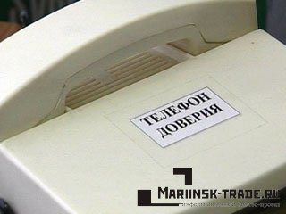 Телефон доверия полиции Мариинска
