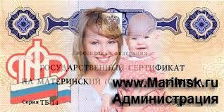 Завершился прием заявлений на получение единовременной выплаты из средств материнского (семейного) капитала в размере 20 тысяч рублей