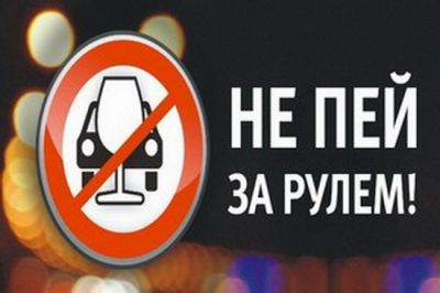 На территории Кемеровской области проходит профилактическое мероприятие «Нетрезвый водитель»