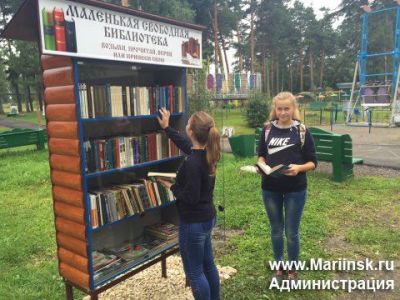 В Мариинске заработал book crossing