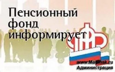 Заявление Пенсионного фонда Российской Федерации относительно выплаты социальной доплаты к пенсиям неработающих пенсионеров до уровня регионального пр