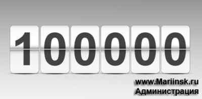Кузбасс: 100-тысячный электронный листок нетрудоспособности