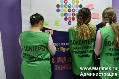 Подведение итогов Года добровольца на территории Мариинского муниципального района