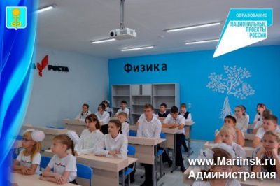 13 сентября в Мариинске состоялось торжественное открытие Центра образования «Точка роста» в школе №3