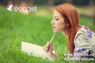 Молодежный конкурс профессиональной журналистики «Неизвестная Россия»!