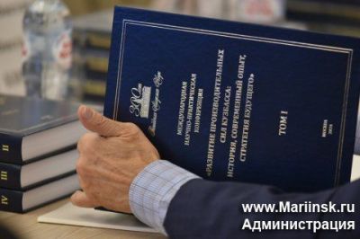 Илья Середюк презентовал в Москве сборник научных трудов, изданный по итогам работы Международной конференции в Кузбассе